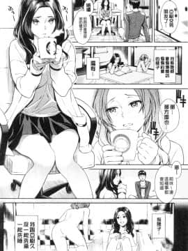 [すがいし]たべざかり(食色發育期)_IMG_20141012_0108