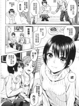 [すがいし]たべざかり(食色發育期)_IMG_20141012_0126
