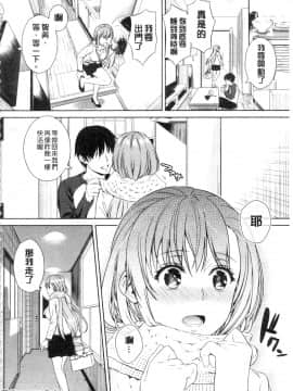 [すがいし]たべざかり(食色發育期)_IMG_20141012_0160