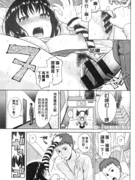 [すがいし]たべざかり(食色發育期)_IMG_20141012_0163
