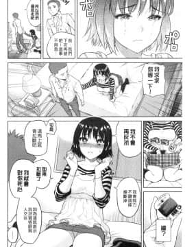 [すがいし]たべざかり(食色發育期)_IMG_20141012_0166
