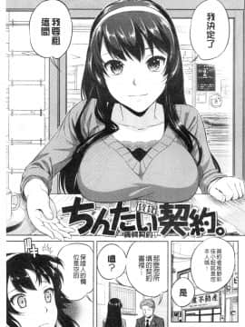 [すがいし]たべざかり(食色發育期)_IMG_20141012_0177
