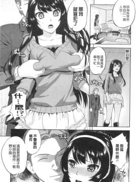 [すがいし]たべざかり(食色發育期)_IMG_20141012_0179