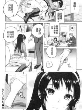 [すがいし]たべざかり(食色發育期)_IMG_20141012_0192