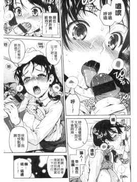 [すがいし]たべざかり(食色發育期)_IMG_20141012_0201