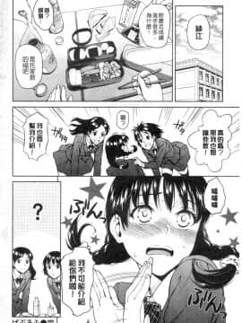 [すがいし]たべざかり(食色發育期)_IMG_20141012_0208