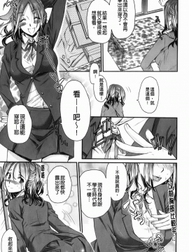 [カタセミナミ] Loveぱにっく_img-005