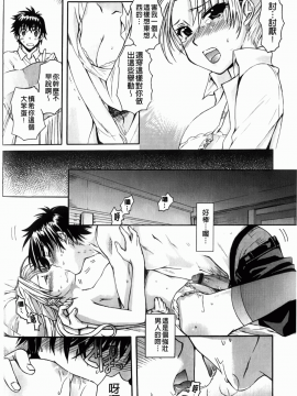 [カタセミナミ] Loveぱにっく_img-060