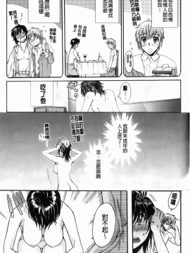 [カタセミナミ] Loveぱにっく_img-075