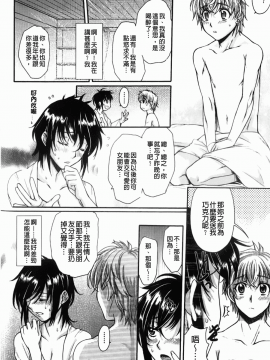 [カタセミナミ] Loveぱにっく_img-076