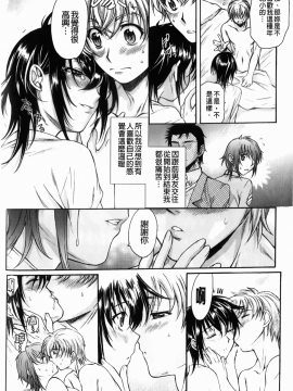 [カタセミナミ] Loveぱにっく_img-078