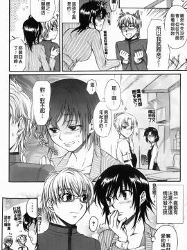 [カタセミナミ] Loveぱにっく_img-084