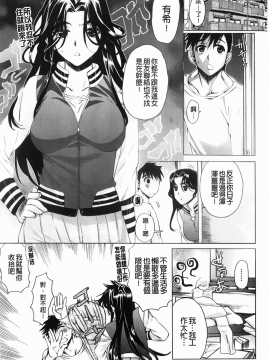 [カタセミナミ] Loveぱにっく_img-087