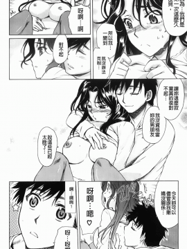 [カタセミナミ] Loveぱにっく_img-094
