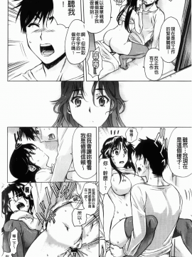 [カタセミナミ] Loveぱにっく_img-100