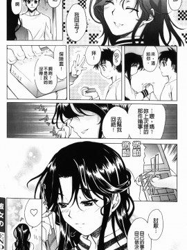[カタセミナミ] Loveぱにっく_img-102