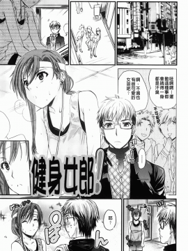 [カタセミナミ] Loveぱにっく_img-103