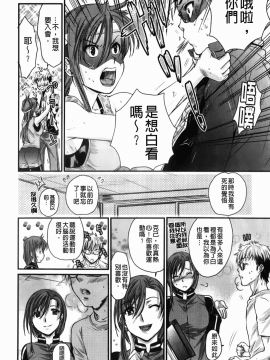 [カタセミナミ] Loveぱにっく_img-104