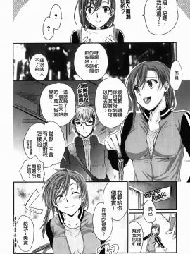[カタセミナミ] Loveぱにっく_img-106