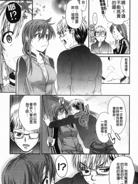 [カタセミナミ] Loveぱにっく_img-107