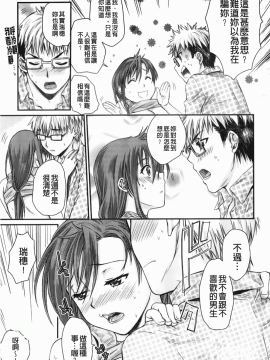 [カタセミナミ] Loveぱにっく_img-113