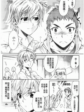 [カタセミナミ] Loveぱにっく_img-122