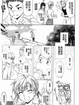 [カタセミナミ] Loveぱにっく_img-123
