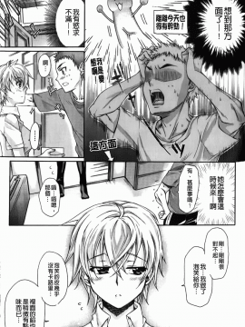 [カタセミナミ] Loveぱにっく_img-125