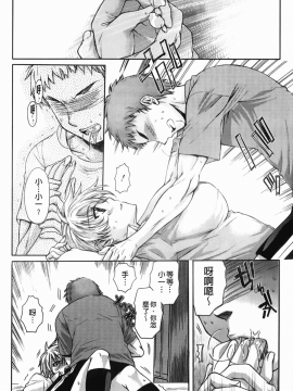 [カタセミナミ] Loveぱにっく_img-128