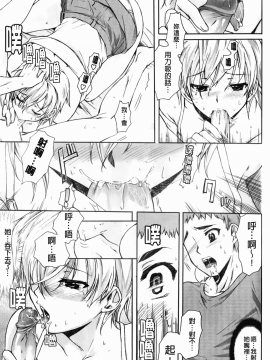 [カタセミナミ] Loveぱにっく_img-131