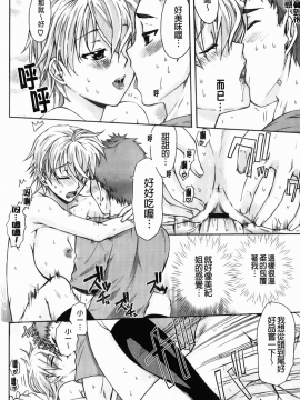 [カタセミナミ] Loveぱにっく_img-134
