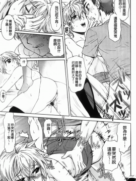 [カタセミナミ] Loveぱにっく_img-135