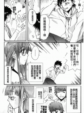 [カタセミナミ] Loveぱにっく_img-141