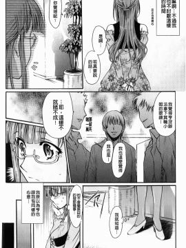 [カタセミナミ] Loveぱにっく_img-142