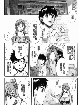 [カタセミナミ] Loveぱにっく_img-145