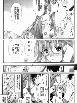 [カタセミナミ] Loveぱにっく_img-147