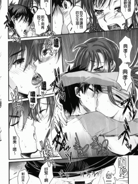 [カタセミナミ] Loveぱにっく_img-170