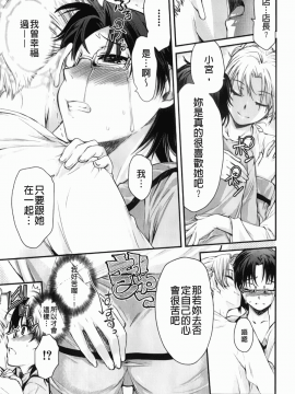 [カタセミナミ] Loveぱにっく_img-177