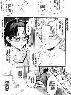 [カタセミナミ] Loveぱにっく_img-188