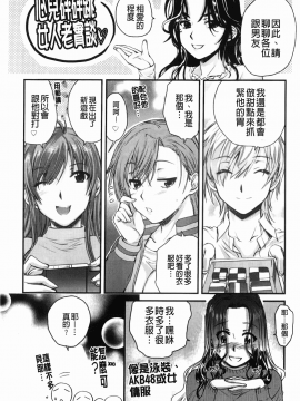 [カタセミナミ] Loveぱにっく_img-191