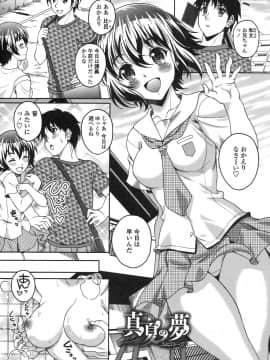 【久水あるた】恋愛ほりっく_003