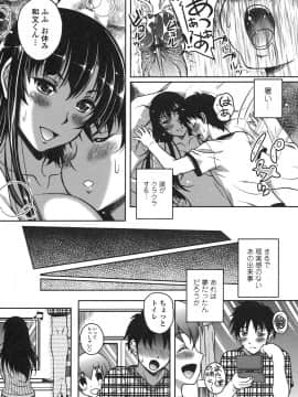 【久水あるた】恋愛ほりっく_025