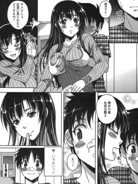 【久水あるた】恋愛ほりっく_026