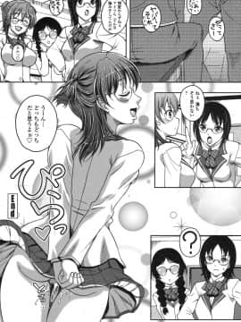 【久水あるた】恋愛ほりっく_044