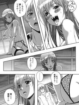 【久水あるた】恋愛ほりっく_084