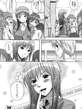 【久水あるた】恋愛ほりっく_092