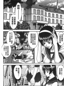 [いのまる]淫亂不羈的視線(ミダラナシセン)_img_034