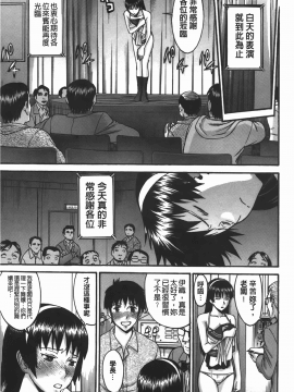 [いのまる]淫亂不羈的視線(ミダラナシセン)_img_061