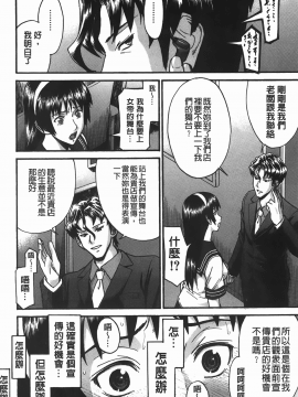 [いのまる]淫亂不羈的視線(ミダラナシセン)_img_066