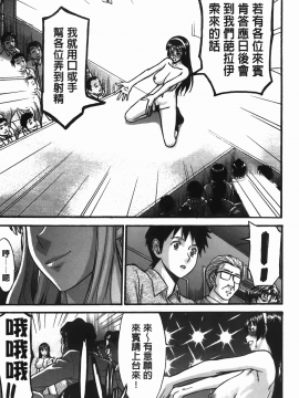 [いのまる]淫亂不羈的視線(ミダラナシセン)_img_073